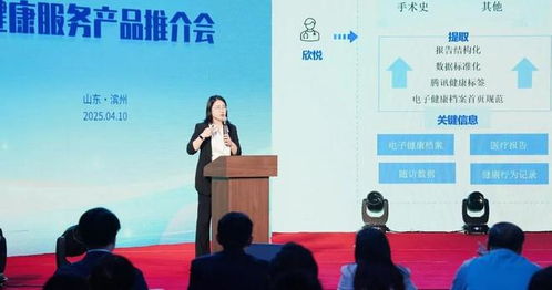 重磅 濱州欣悅康復醫院 萬醫生 全周期健康管理平臺正式發布