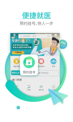 翼健康客戶端特色: