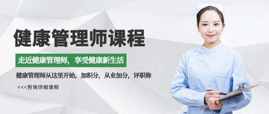 2020健康管理師職業資格 最新報名條件