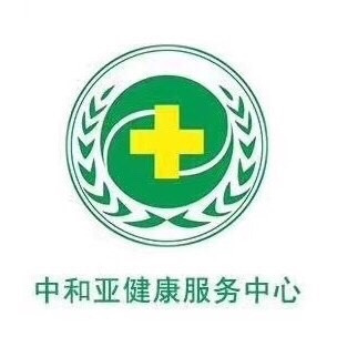 常青樹健康管理