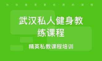 空中健身學院課程列表 武漢空中健身學院