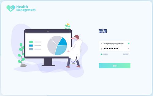健康管理系統(tǒng)