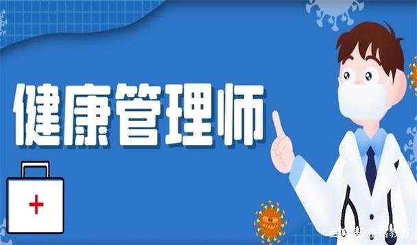 健康管理師報名官網在哪?偷偷告訴你在這里!