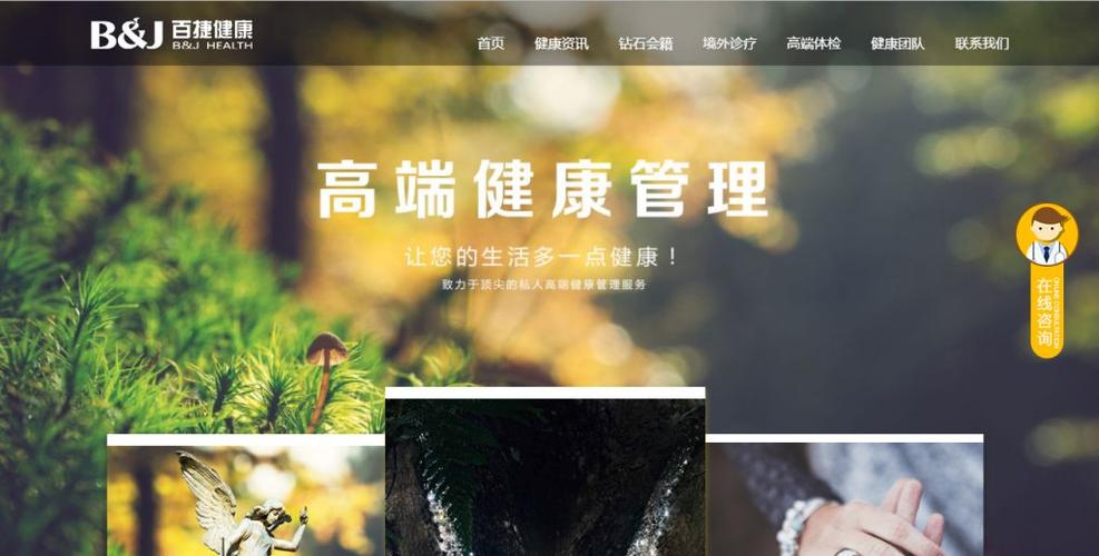 從私人高端健康管理服務出發,百捷健康致力于成為醫生的"經紀人"