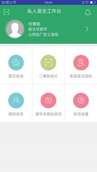 澤醫療app下載 澤醫療手機版下載 手機澤醫療下載安裝