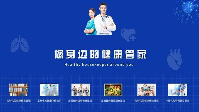 一名合格的健康管理師日常服務的這8個工作步驟一個都不能少