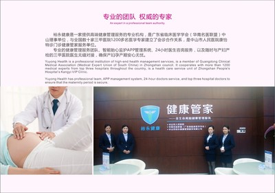 中山市裕永健康管理服務有限公司官網(wǎng)
