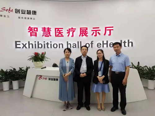 集美集團與杭州創業慧康集團 戰略合作簽約