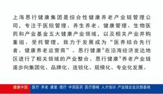 上海恩行健康管理集團社區居家養老產業鏈服務進社區