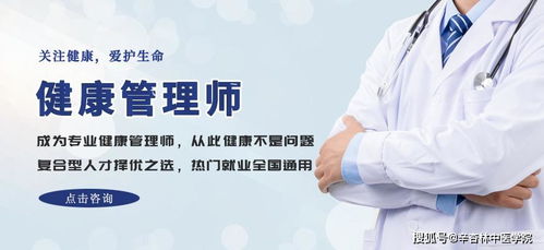 健康管理師緣何如此吃香