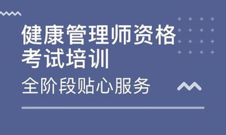 廣州立得教育健康管理師實踐技能考點習題講解健康監測 信息采集章節解答