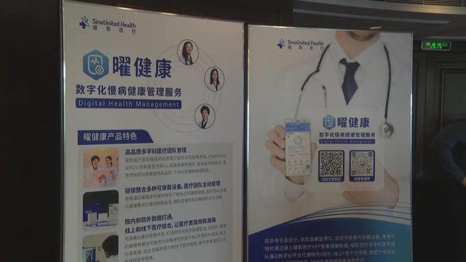 打造慢病管理新生態,“曜健康”讓你足不出戶享受高品質醫療
