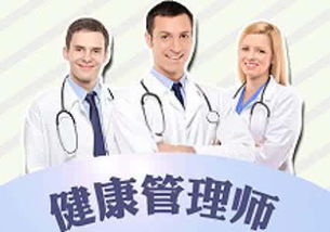 大健康產業下的健康管理師,您真的了解么