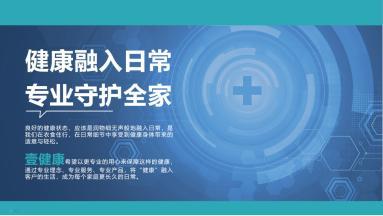 探索大健康產(chǎn)業(yè)風(fēng)口,壹健康建設(shè)互聯(lián)網(wǎng)醫(yī)院的實(shí)踐與思考