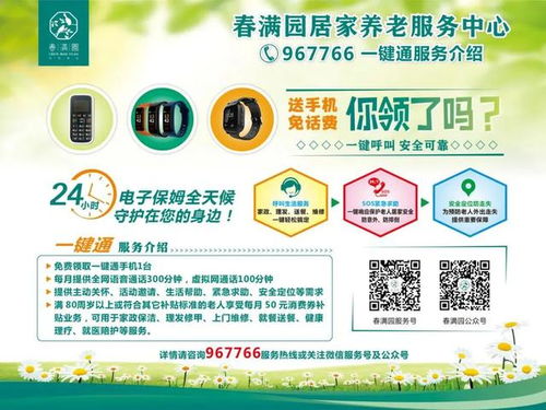 浙江春滿園 一站式 定制化養老服務模式