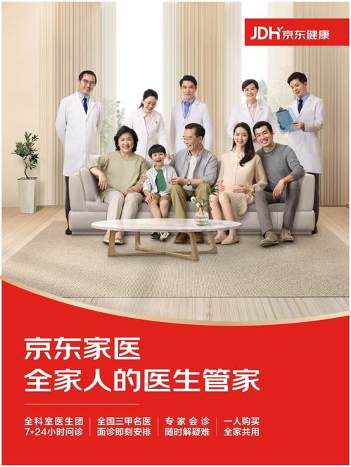 榮獲 服務創新獎 ,京東健康開啟健康管理新時代