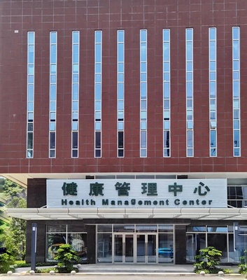 9月1日,瑞醫健康管理中心正式對外開業