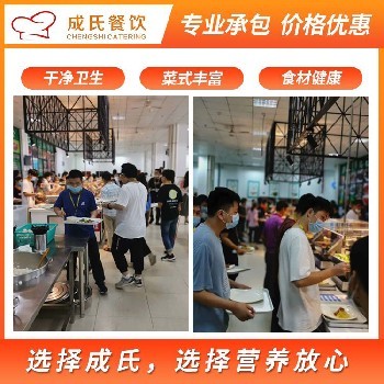 中山黃圃公司團(tuán)餐配送工廠食堂承包