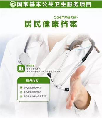 國家基本公共衛生服務,多達14項還免費!2018年不要錯過哦!