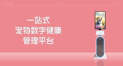 貝芯寵 寵物健康管理新一代先行者