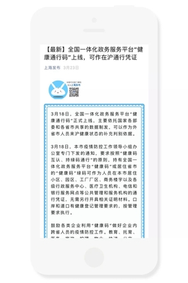 助力全國(guó)健康碼互通互認(rèn),這個(gè)碼讓返崗出行更加安全便捷!