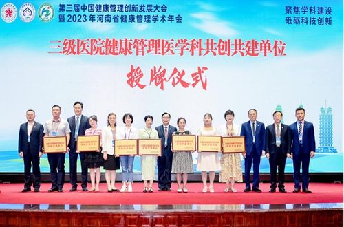 我院健康管理醫學科榮獲全國 三級醫院健康管理醫學科 共創共建單位