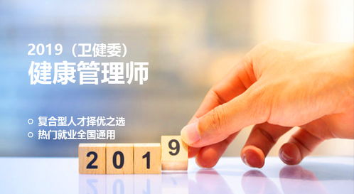 成都職業健康管理培訓