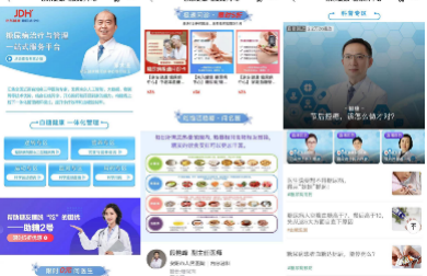 鄒大進教授入駐京東健康糖尿病中心 讓糖尿病管理服務更精細化