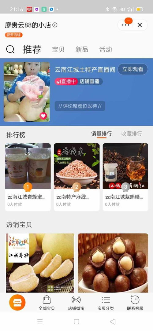 農產品上行紐帶 整董鎮電商服務站助力江城農產 賣 出好日子