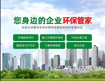 易縣小工廠環(huán)評第三方單位