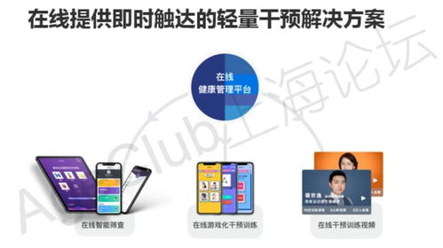 深度 認知癥早期干預(yù)與健康管理的產(chǎn)品與模式創(chuàng)新