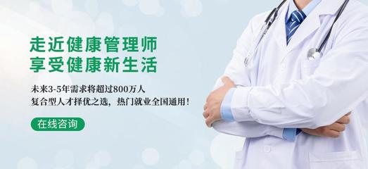 蜀山區(qū)健康管理師考證培訓(xùn)機構(gòu)考幾次?