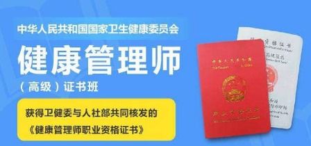 德陽網(wǎng)絡(luò)健康管理師培訓(xùn)