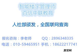 長沙智能樓宇管理師職業證書,消防聯動系統