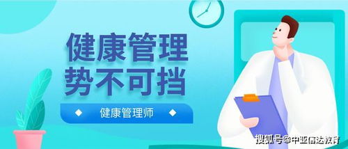 就業(yè)壓力大 考個(gè)健康管理師吧,健康管理師優(yōu)勢(shì)盤點(diǎn)