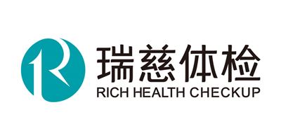 瑞慈體檢