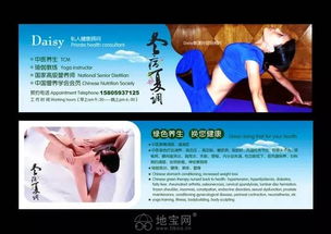 私人健康管理服務中心