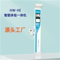 【自助健康一體機】自助健康一體機價格_自助健康一體機報價