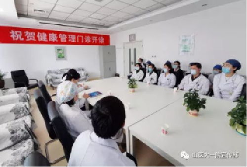 山大一院新增設的 健康管理 門診5月6日正式開診